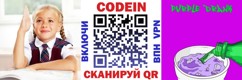 blacksprut онион  где купить   Щёлково  Codein Purple Drank 