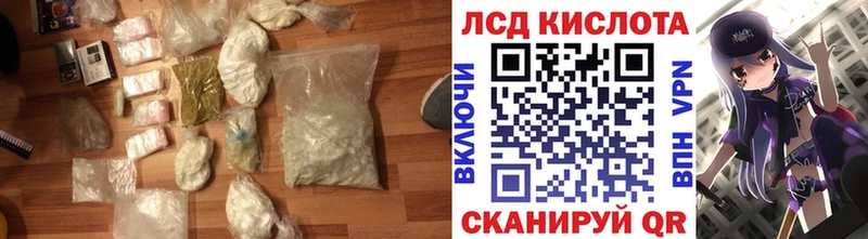 LSD-25 экстази кислота Щёлково