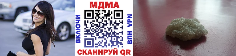 МДМА кристаллы  Щёлково 